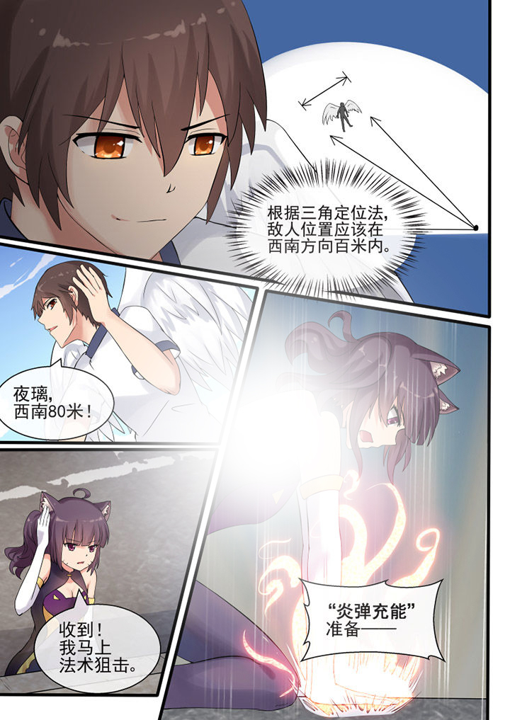我才不是唐三藏第43话第1页