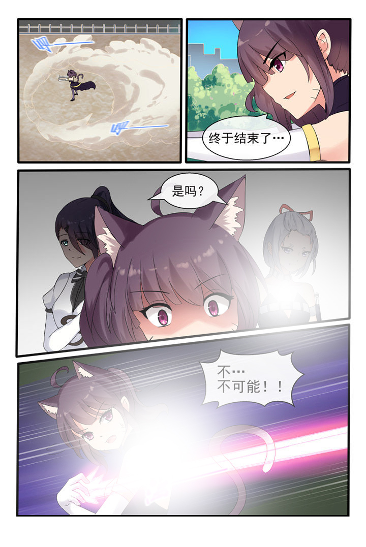 我才不是唐三藏漫画-图4