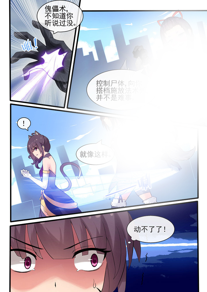 我才不是唐三藏漫画-图5