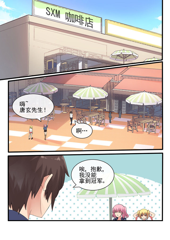 我才不是唐三藏第44话第1页
