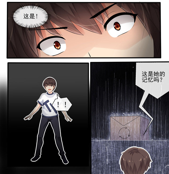 我才不是唐三藏第45话第1页