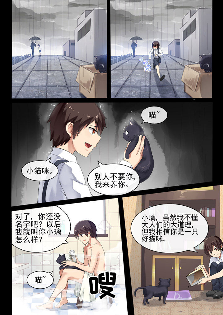 我才不是唐三藏漫画-图3