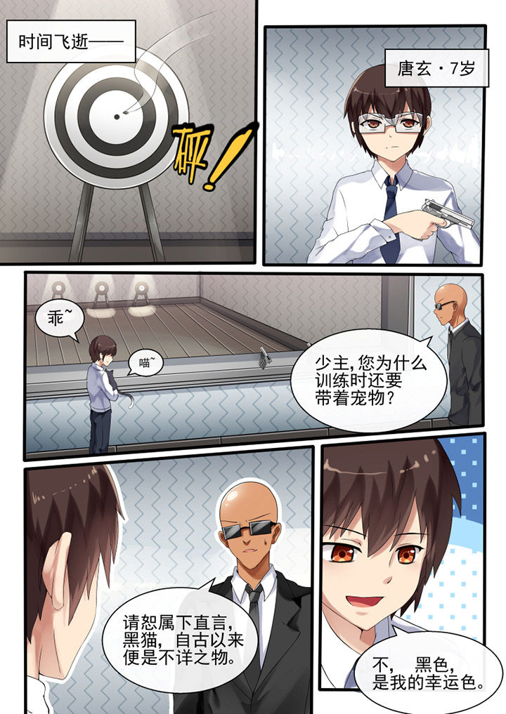 我才不是唐三藏漫画-图4