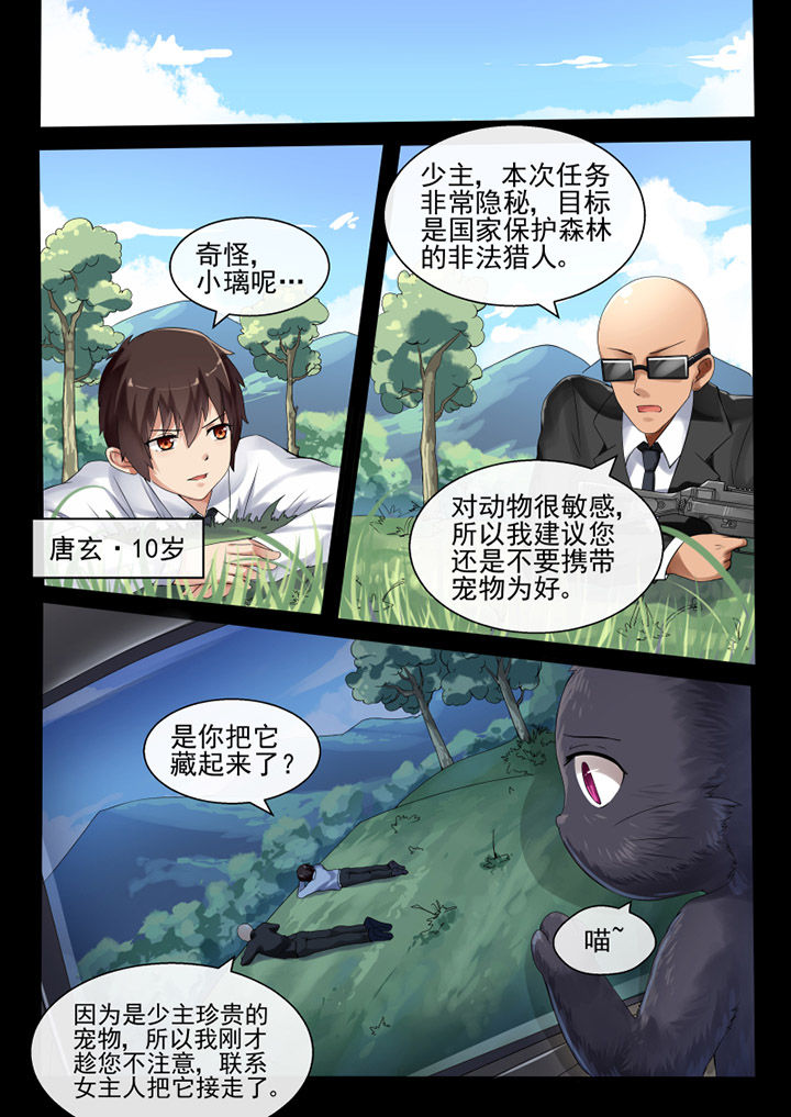 我才不是唐三藏漫画-图5