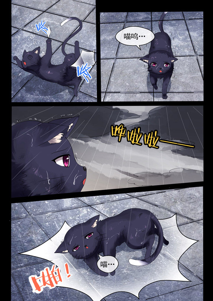 我才不是唐三藏漫画-图7