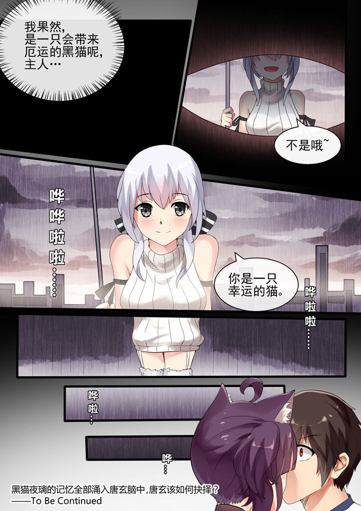 我才不是唐三藏漫画-图8