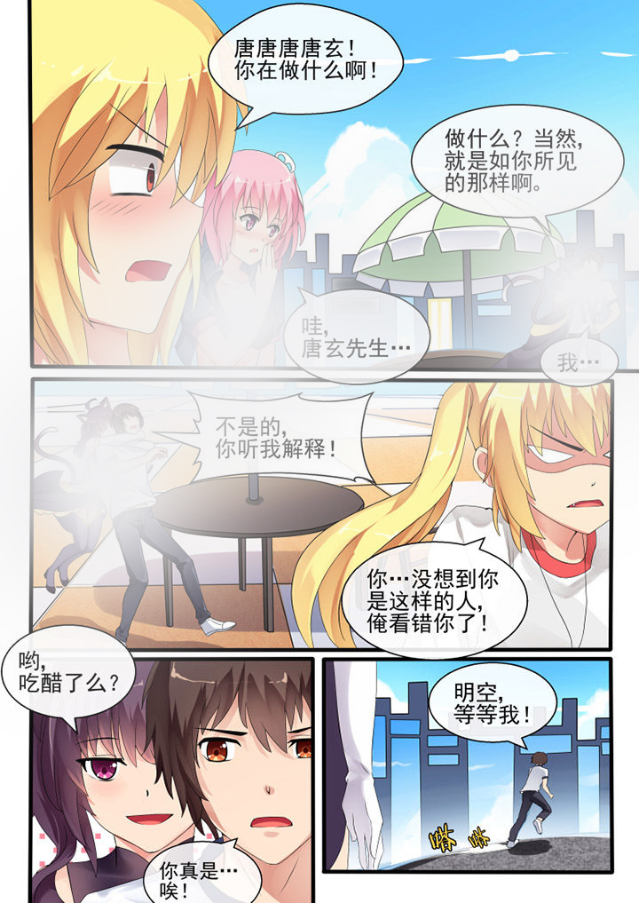 我才不是唐三藏漫画-图4