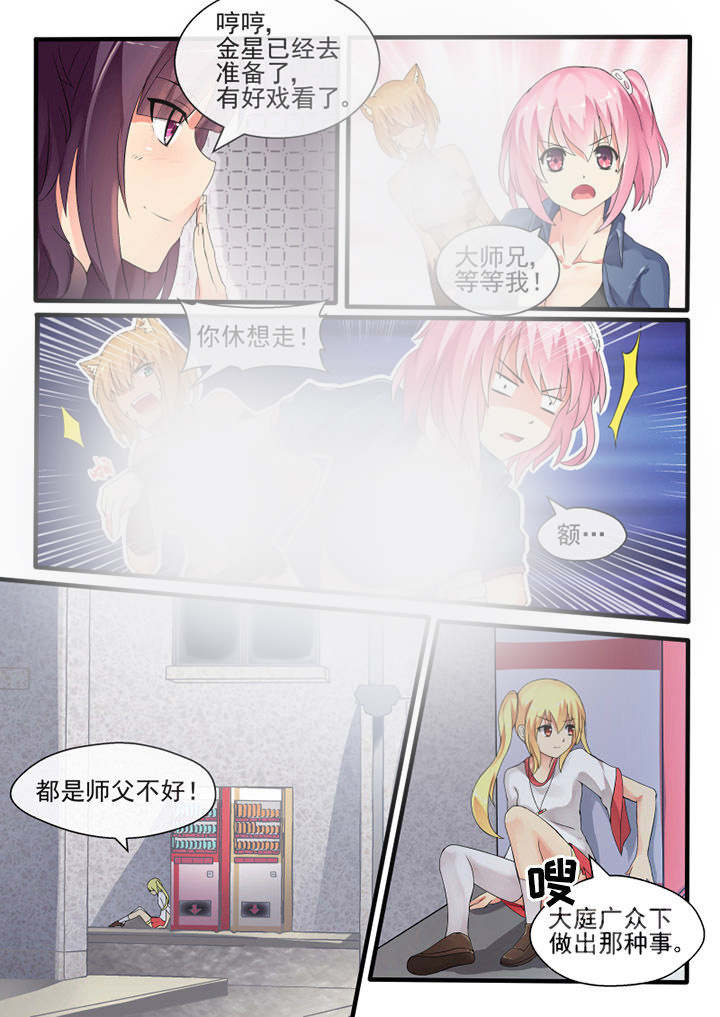 我才不是唐三藏漫画-图5