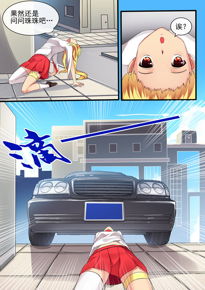 我才不是唐三藏漫画-图7