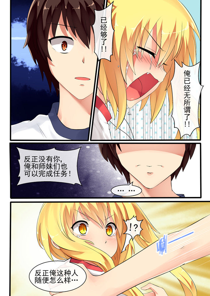 我才不是唐三藏漫画-图7