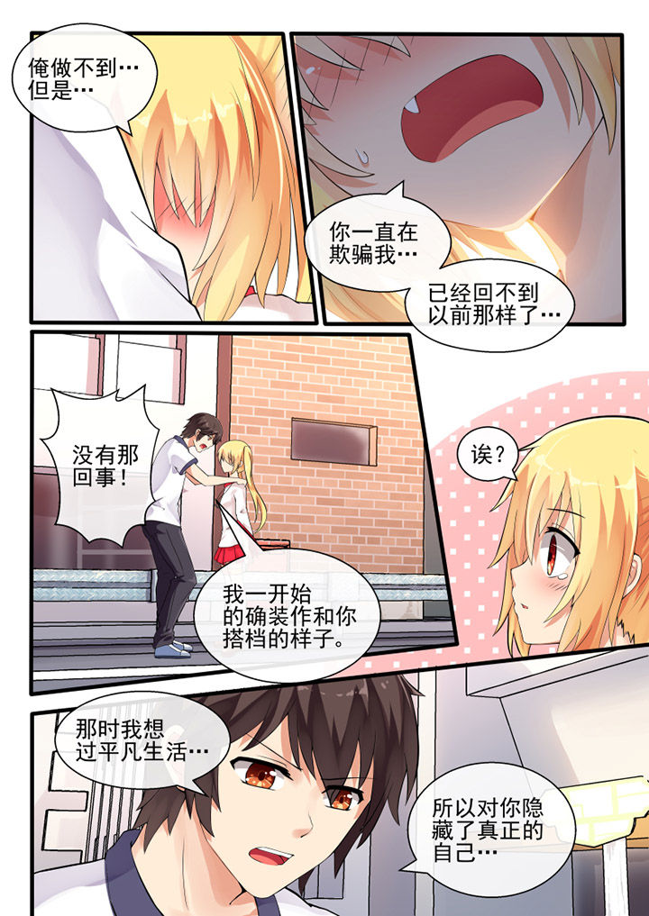 我才不是唐三藏漫画-图3