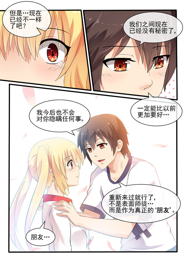 我才不是唐三藏漫画-图4