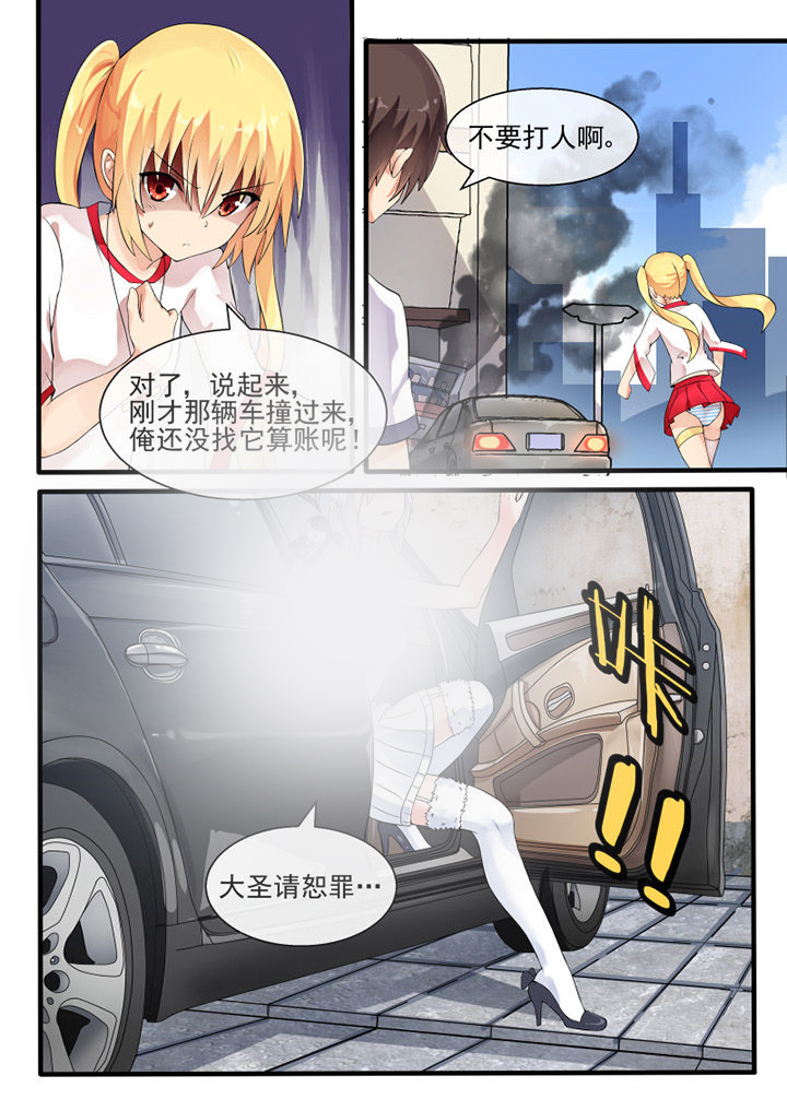 我才不是唐三藏漫画-图7