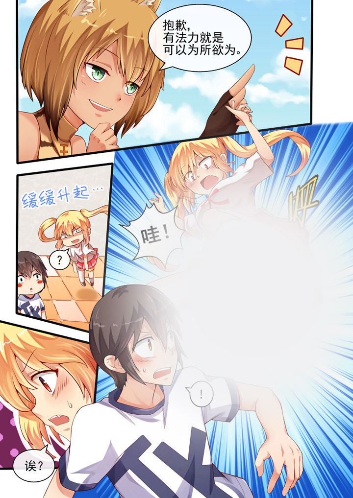我才不是唐三藏漫画-图6