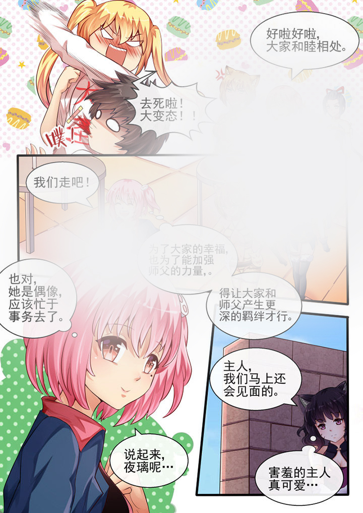 我才不是唐三藏漫画-图7