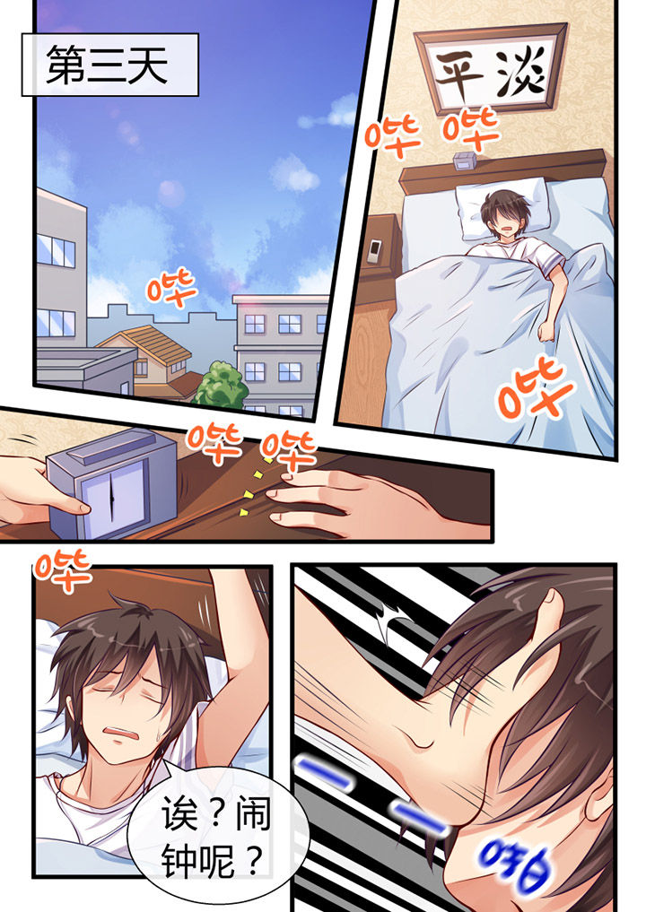 我才不是唐三藏第7话图