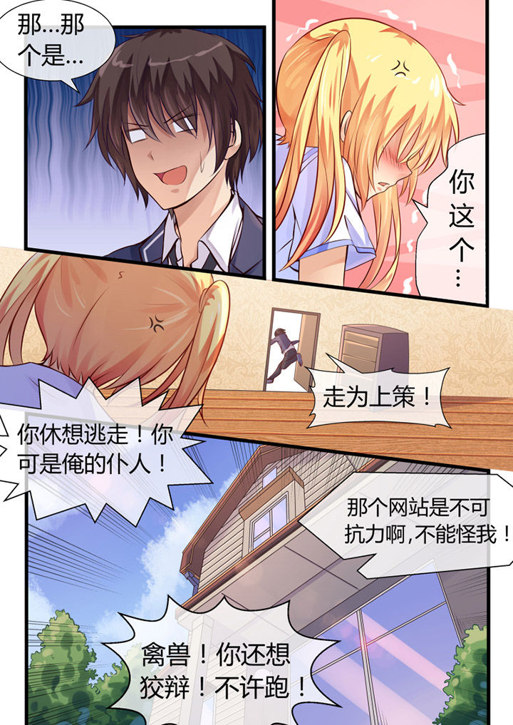 我才不是唐三藏第7话图