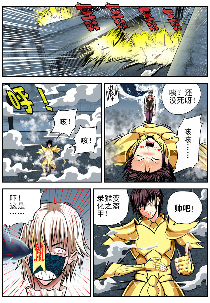 我除妖的日子第15话图