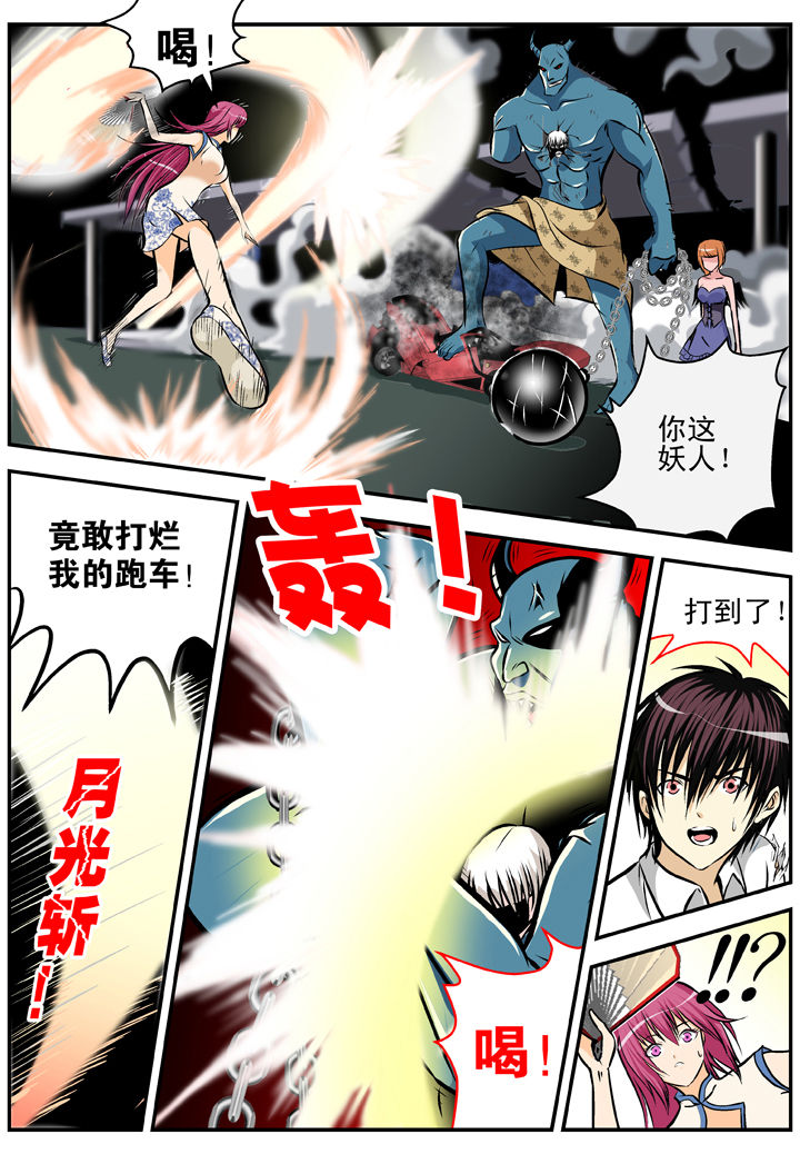 我除妖的日子第17话图