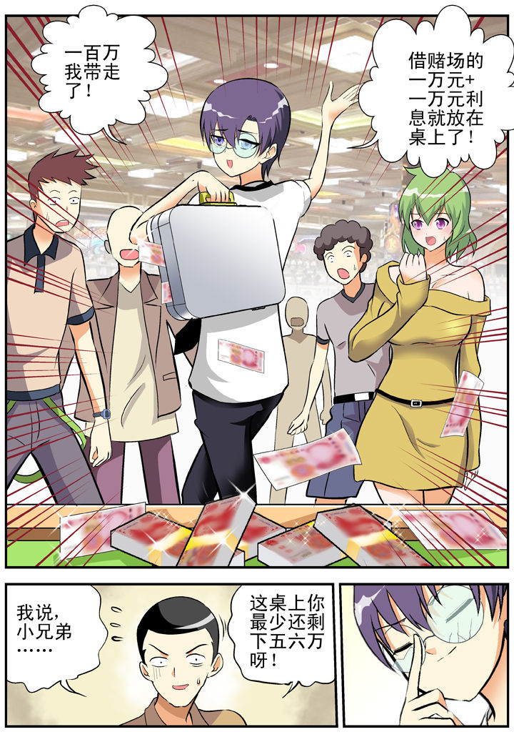 我除妖的日子第28话图