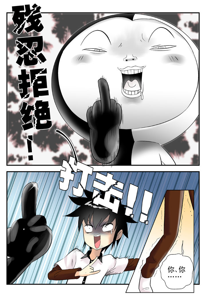 我除妖的日子第32话图