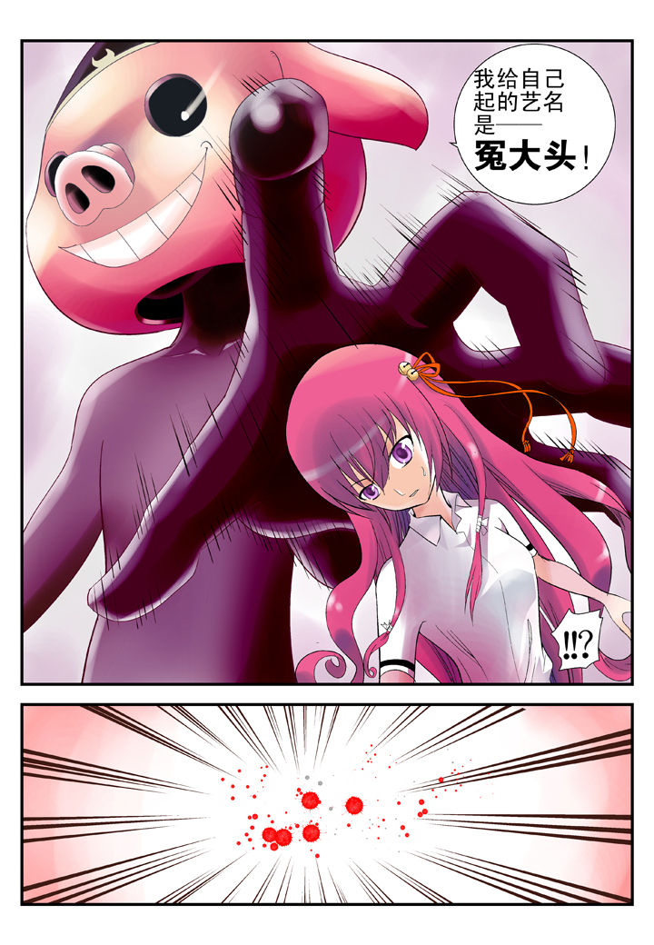 我除妖的日子第33话图