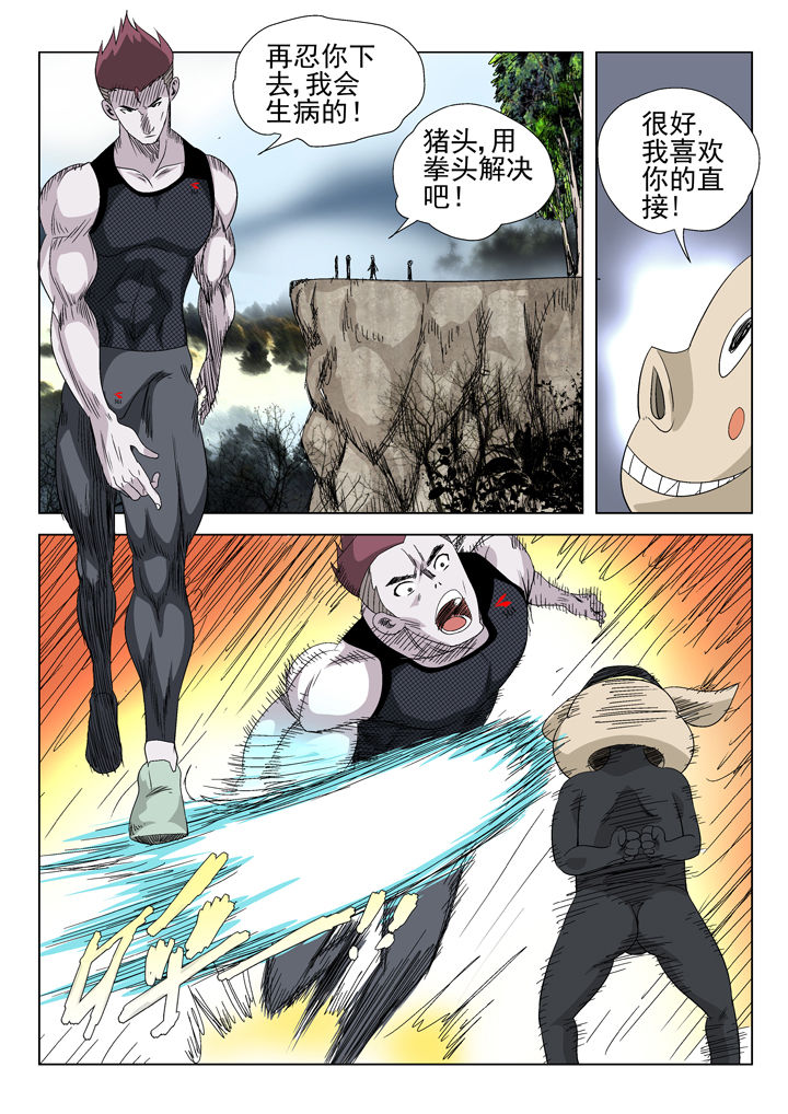 我除妖的日子漫画-图4