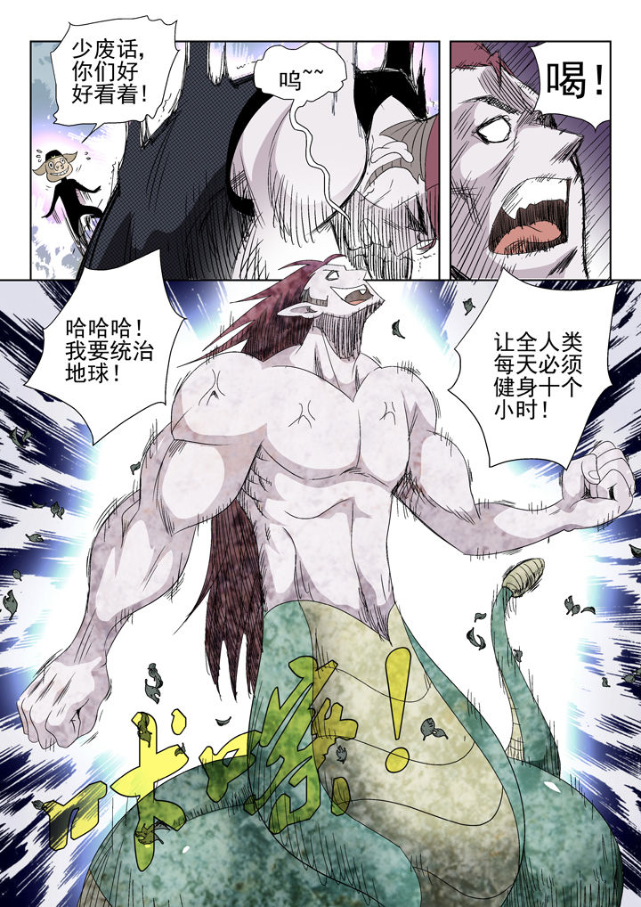 我除妖的日子漫画-图6