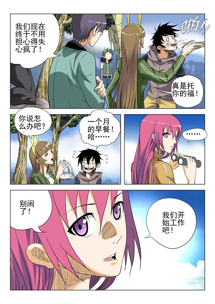 我除妖的日子漫画-图5
