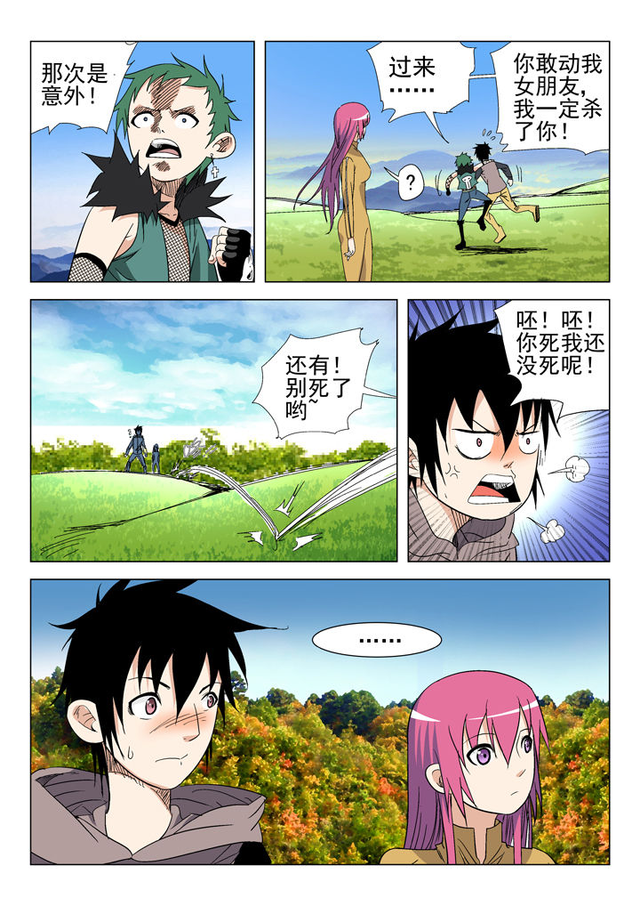 我除妖的日子漫画-图3