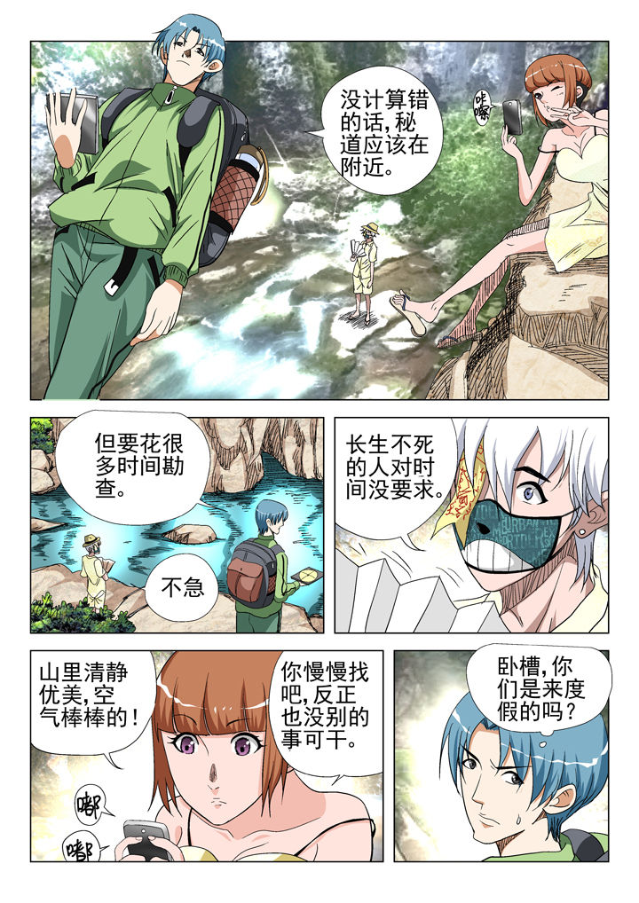 我除妖的日子漫画-图7