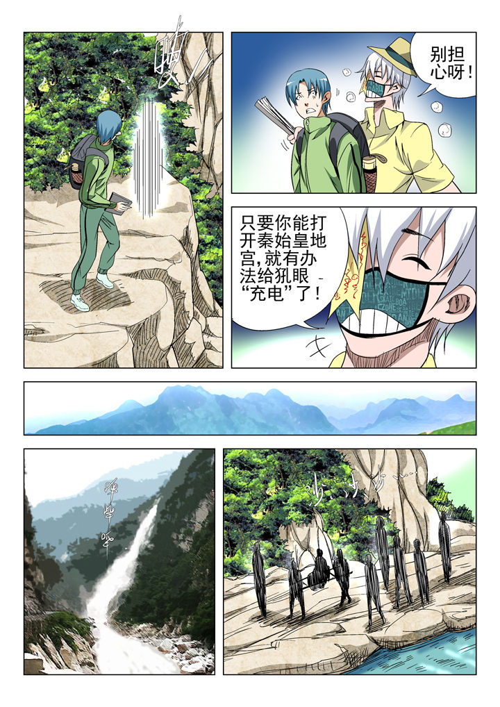 我除妖的日子漫画-图3