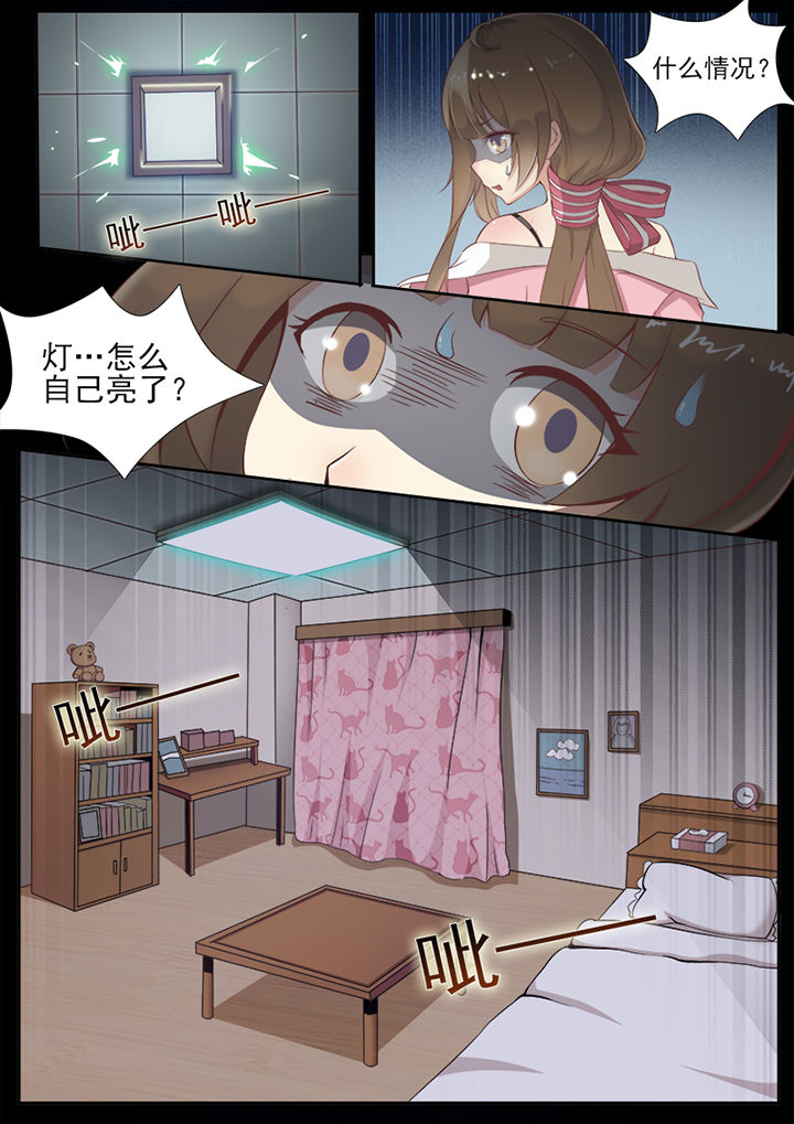 我的捉妖男神第1话图