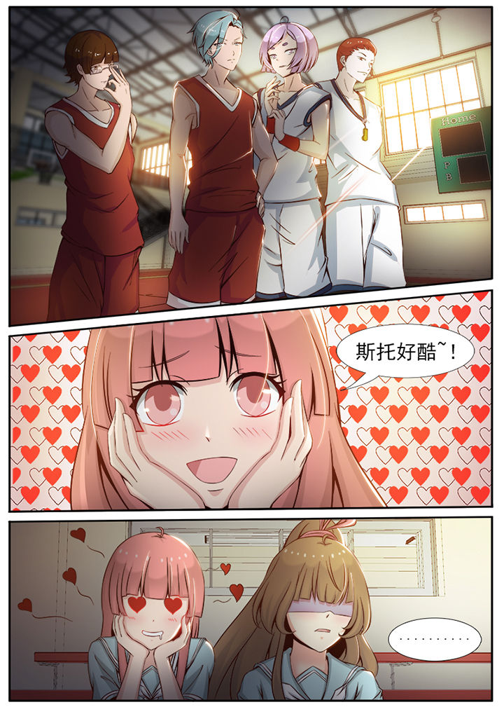 我的捉妖男神第16话图