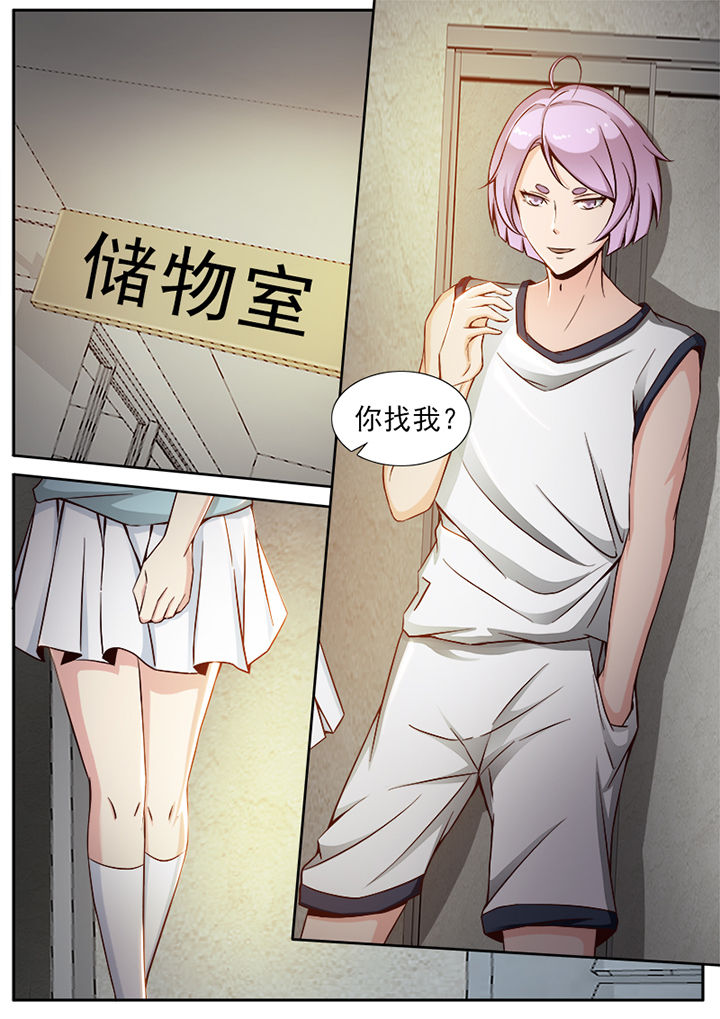 我的捉妖男神第19话图