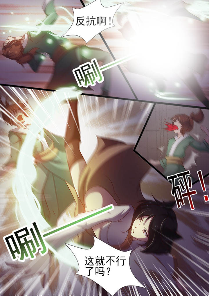 我的捉妖男神第2话图