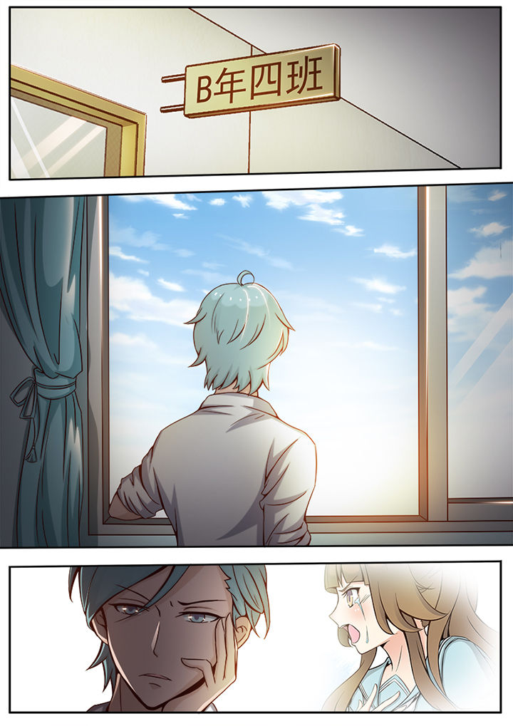 我的捉妖男神第21话图