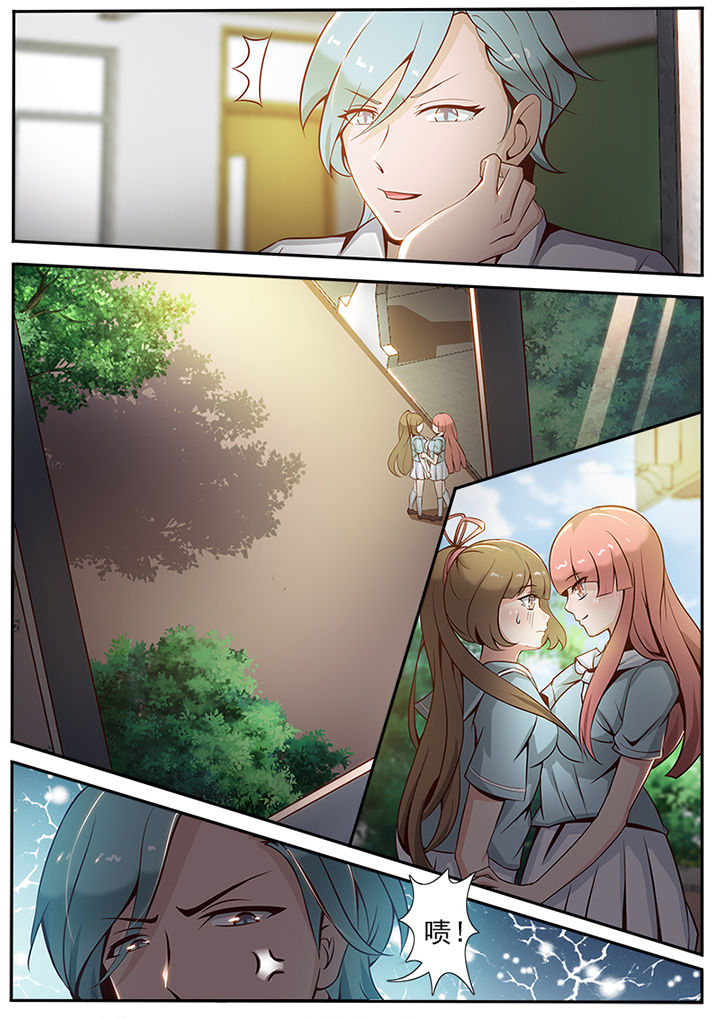 我的捉妖男神第21话图