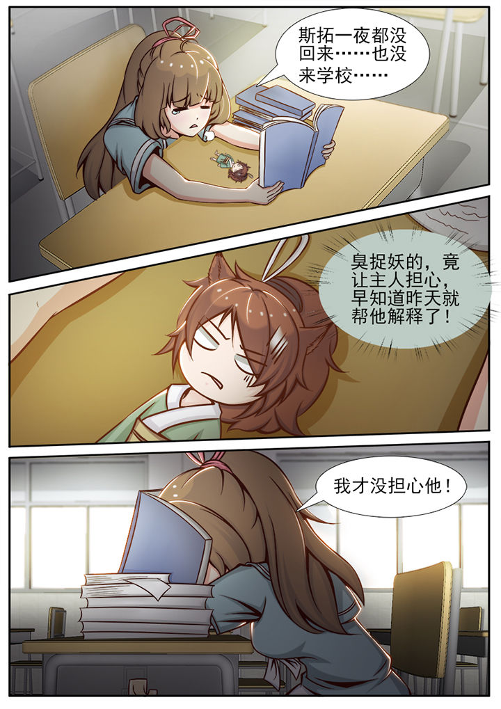 我的捉妖男神第25话图