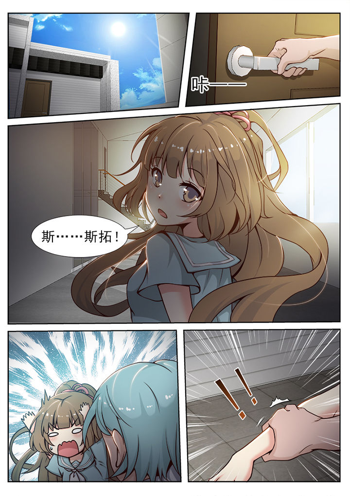 我的捉妖男神第33话图