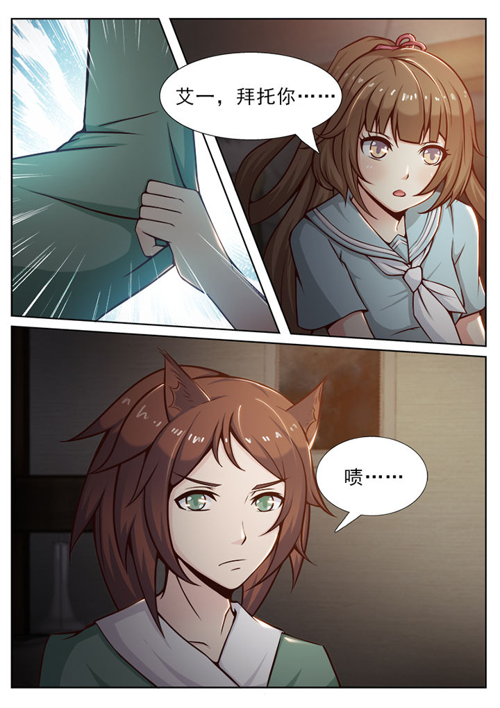 我的捉妖男神第34话图