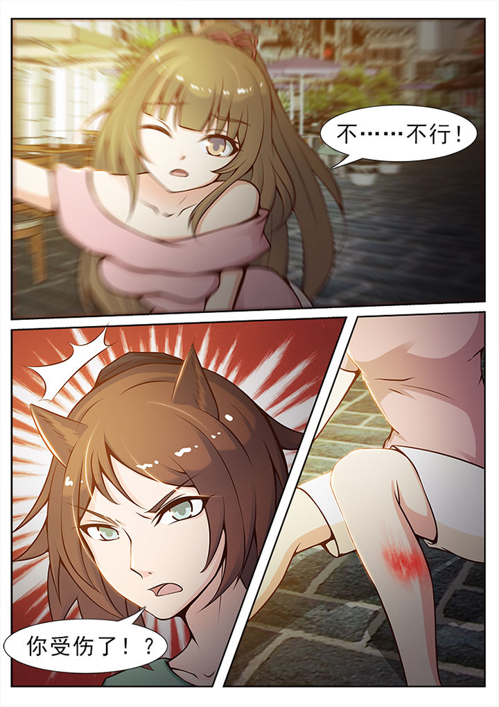 我的捉妖男神第38话图