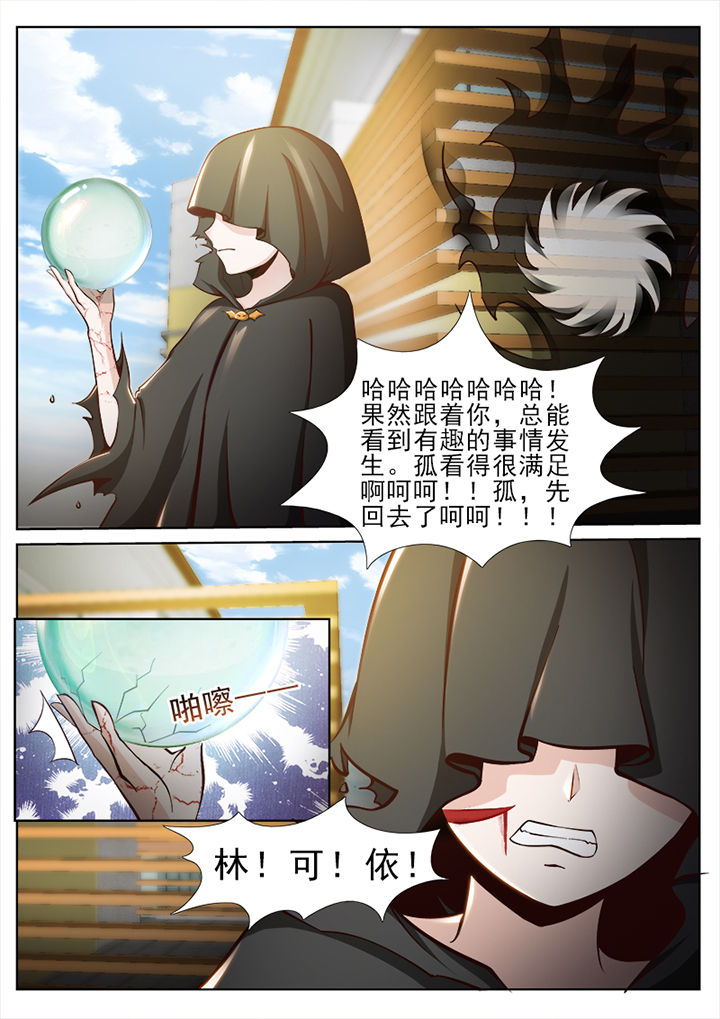 我的捉妖男神第43话图