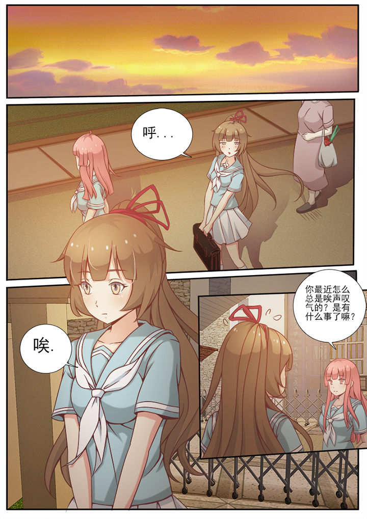 我的捉妖男神第5话图