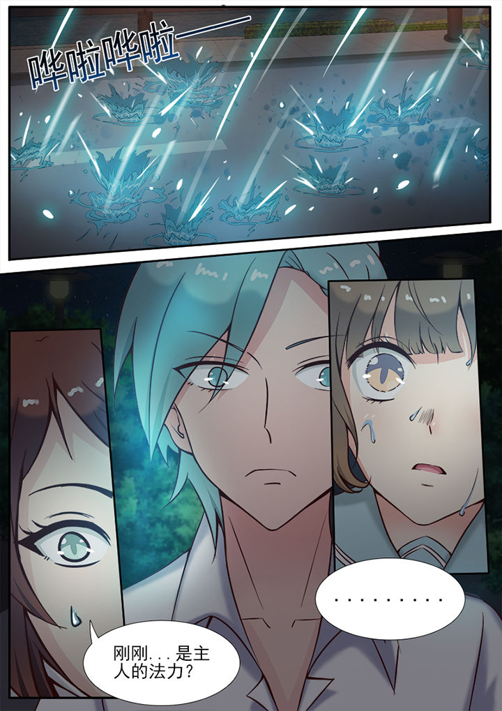 我的捉妖男神第8话图