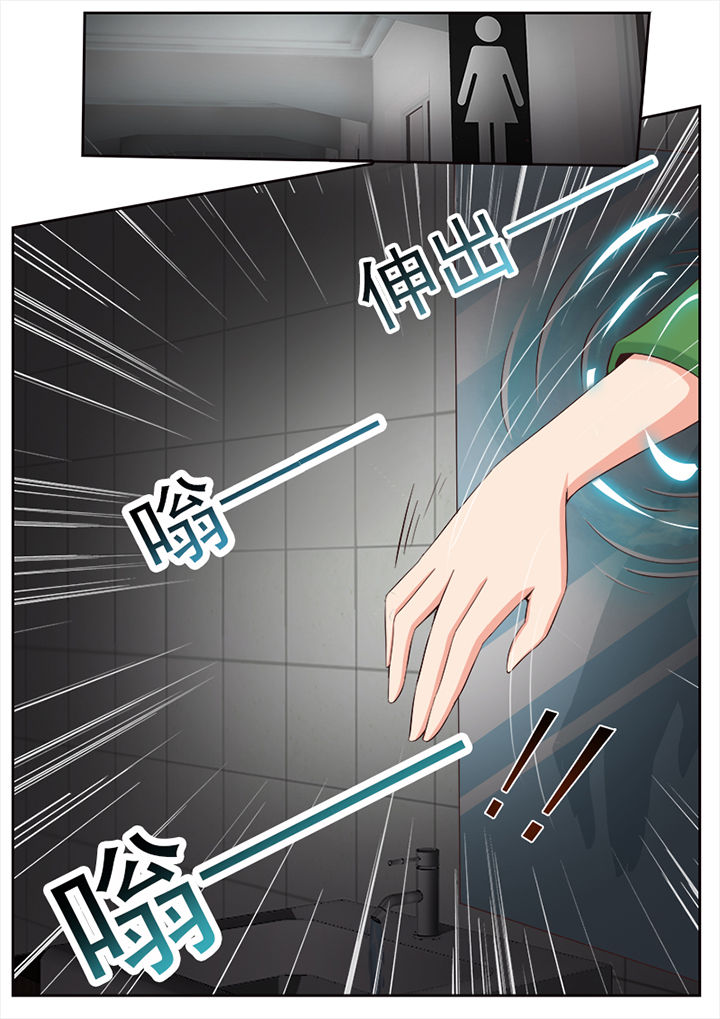 我的捉妖男神第9话图