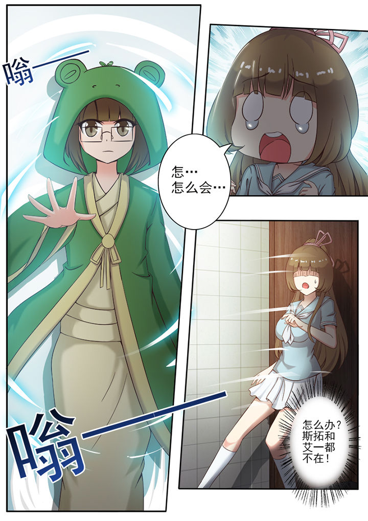 我的捉妖男神第9话图