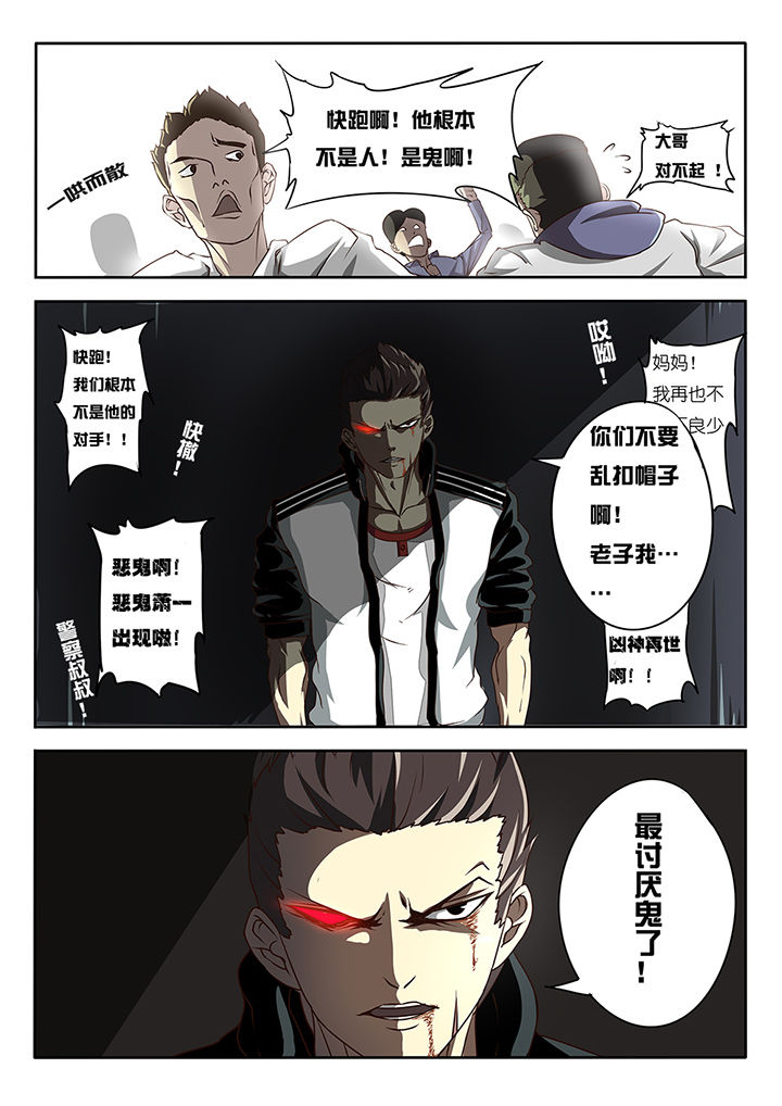 我和幽灵萝莉第1话图