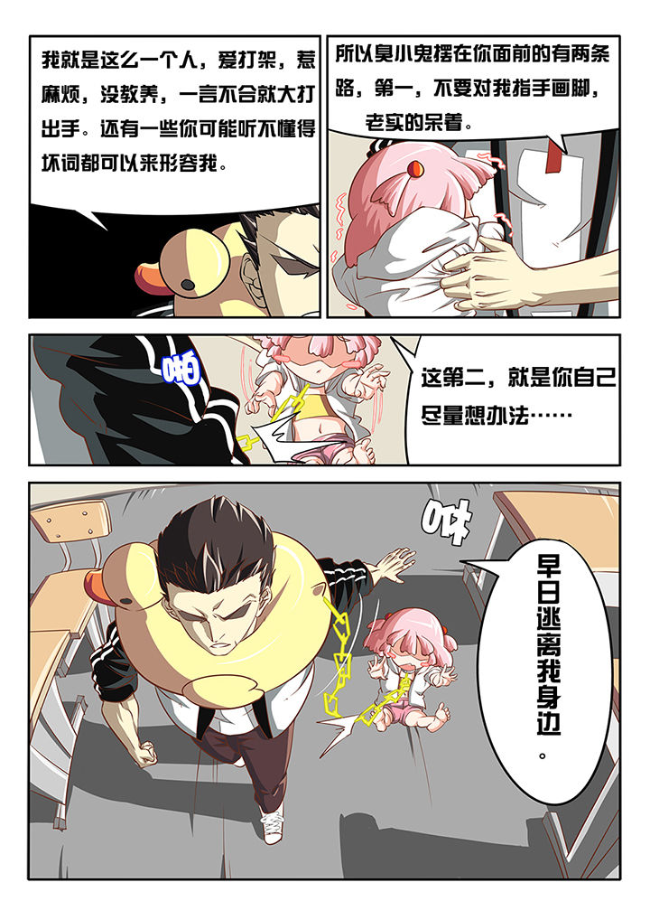 我和幽灵萝莉第11话图