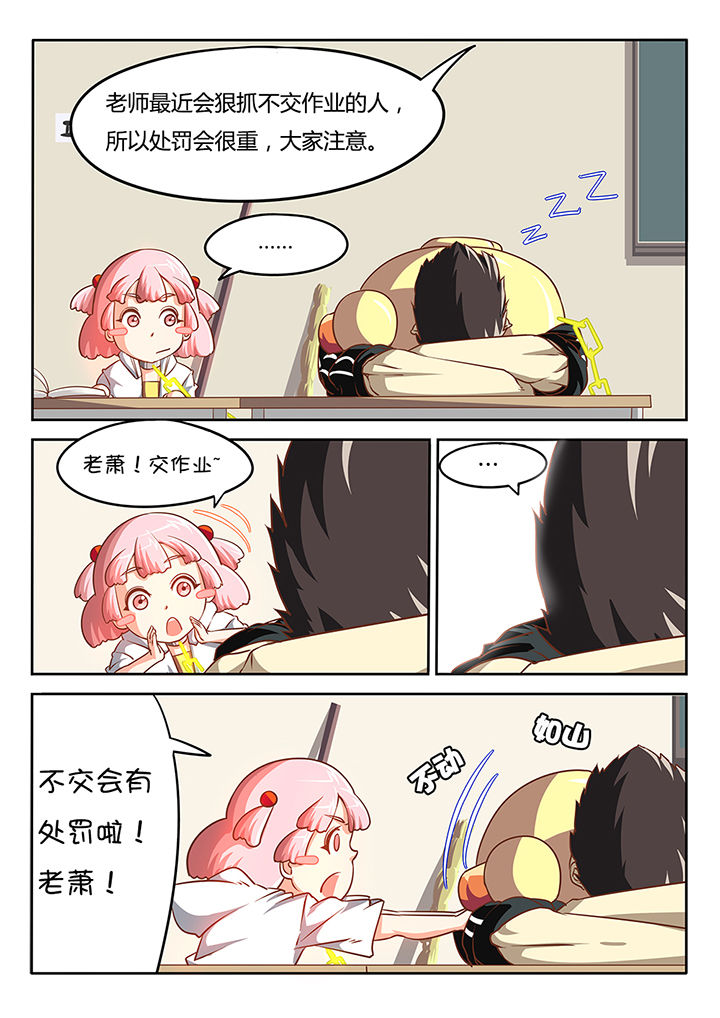 我和幽灵萝莉第13话图